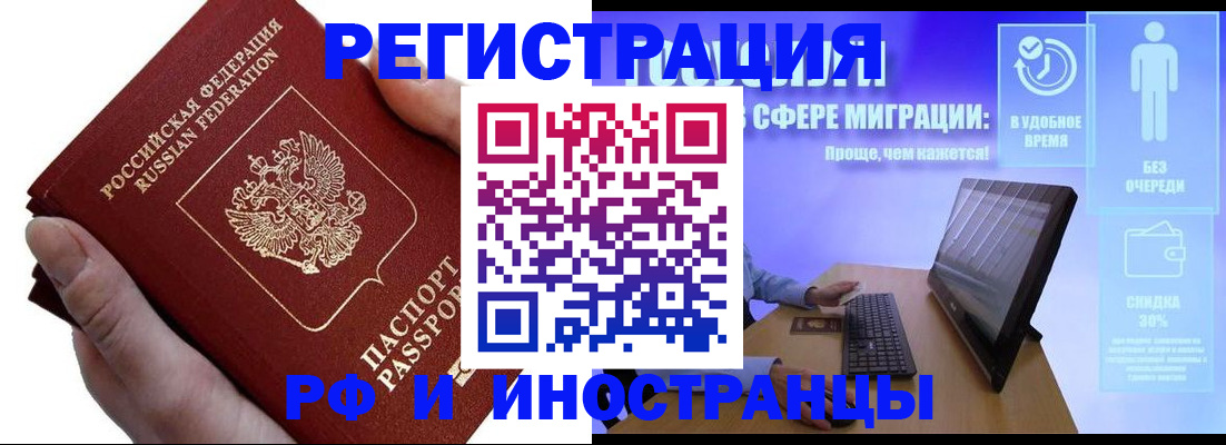 временная регистрация в квартире в Королёве