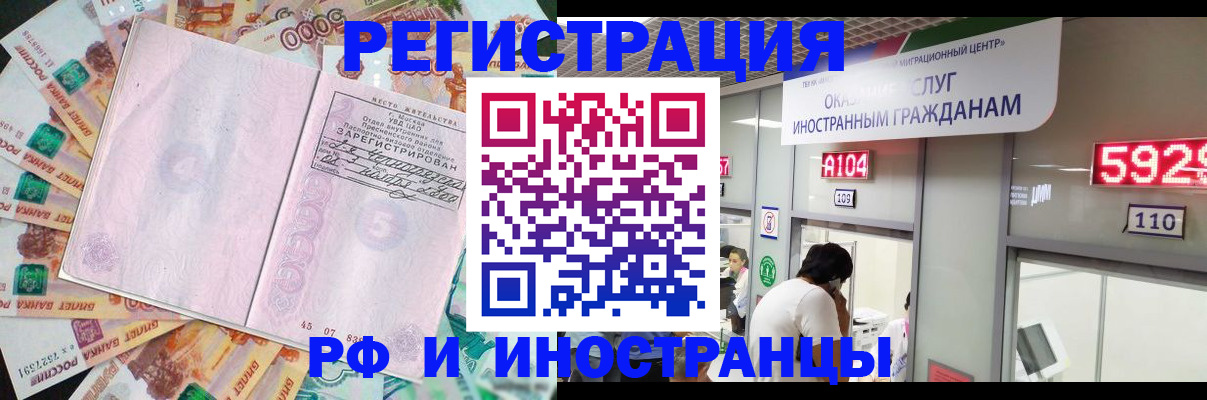 временная регистрация для всех в Королёве