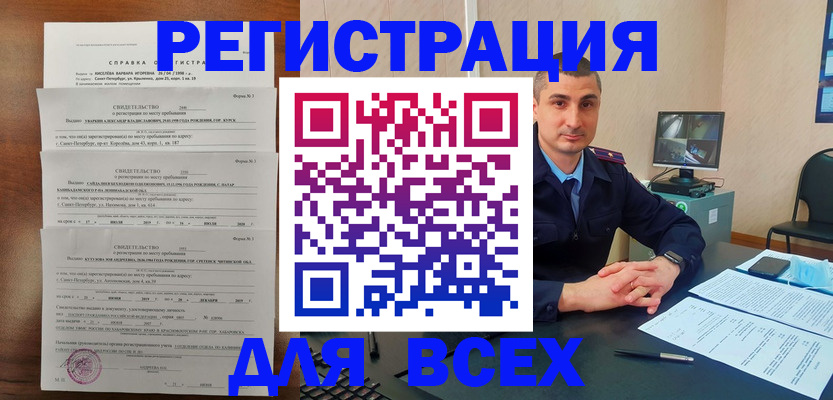 временная регистрация госуслуги в Королёве