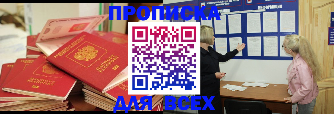 миграционный учет в Королёве